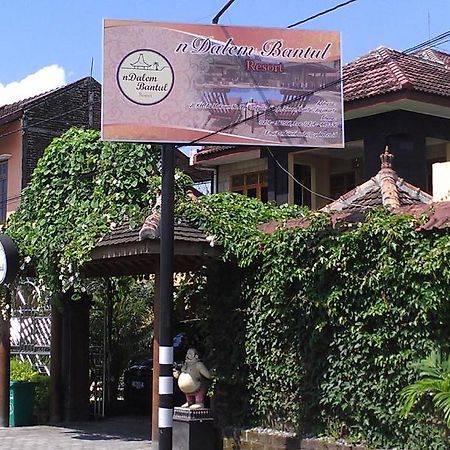 Ndalem Bantul Ξενοδοχείο Gandok Εξωτερικό φωτογραφία