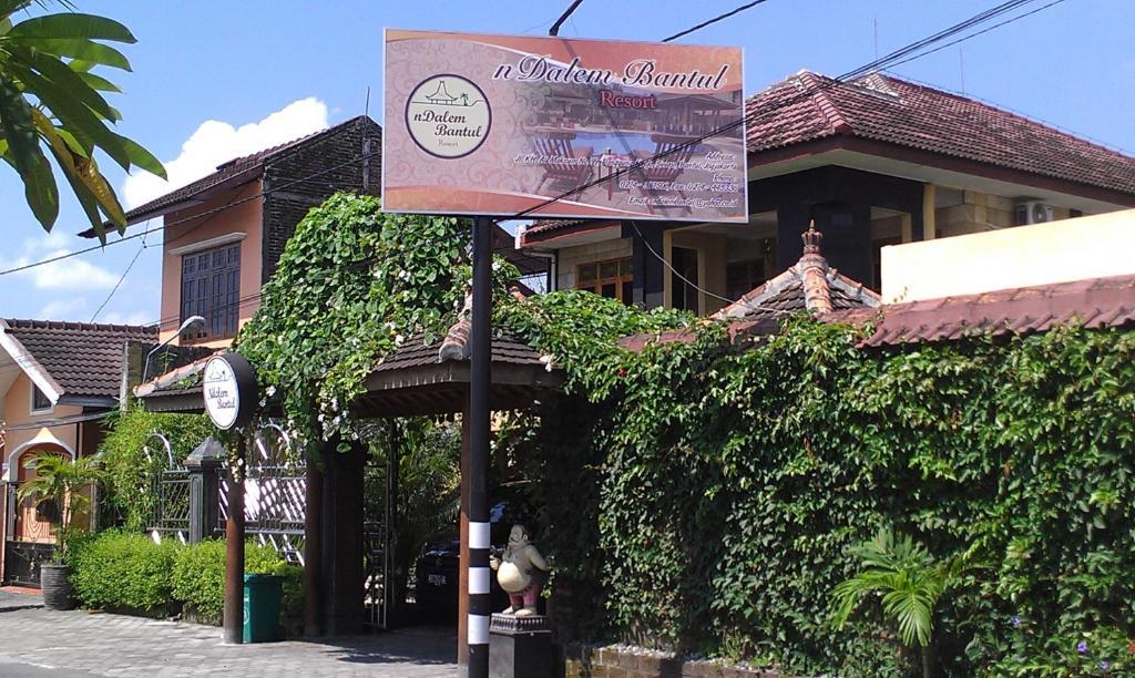 Ndalem Bantul Ξενοδοχείο Gandok Εξωτερικό φωτογραφία